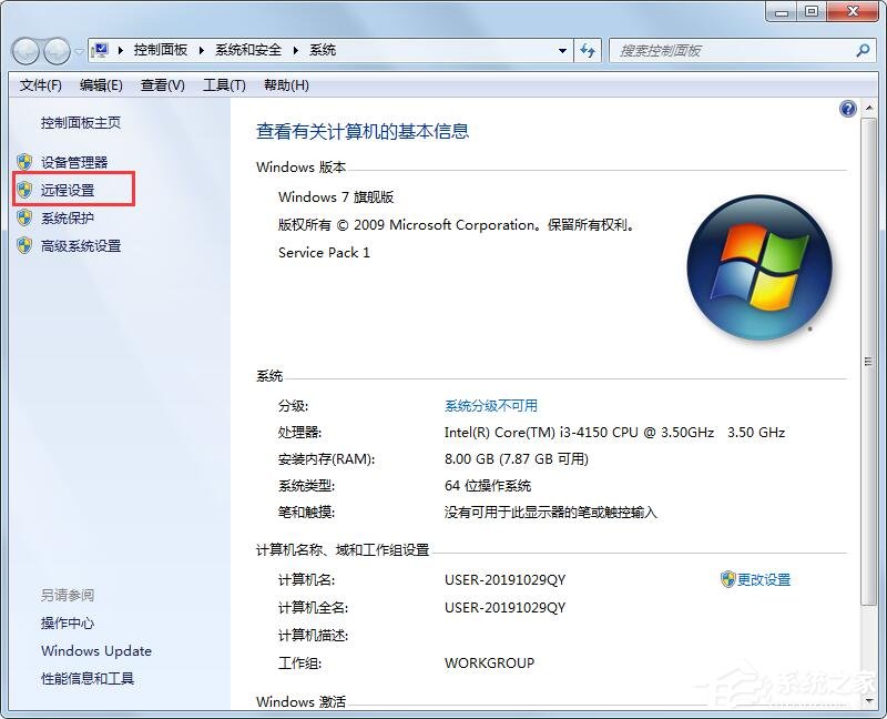 Windows7遠程桌面連接提示要求的函數不受支持怎么辦？