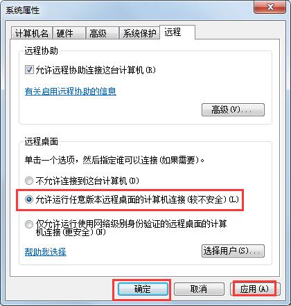Windows7遠程桌面連接提示要求的函數不受支持怎么辦？