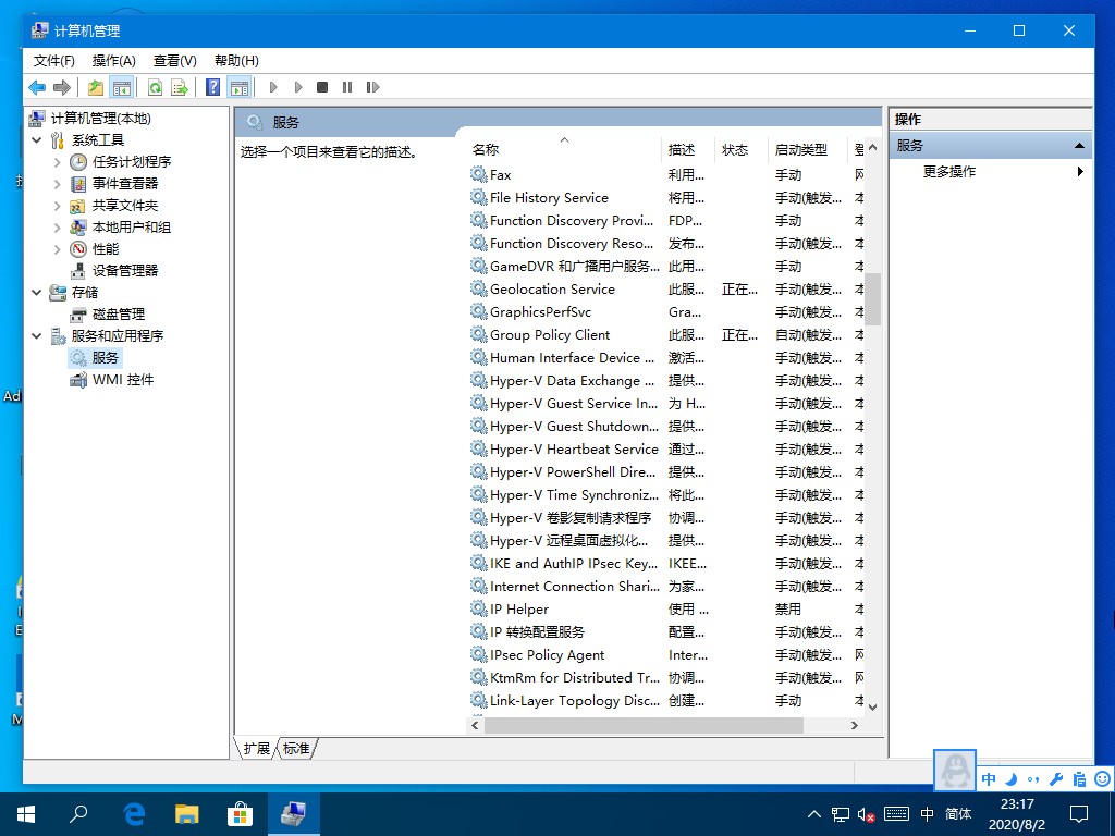Win10系統(tǒng)hyper-v虛擬機(jī)如何關(guān)閉？這三種方法麻煩收好