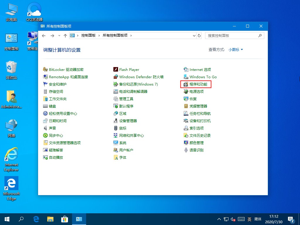 Win10系統(tǒng)hyper-v虛擬機(jī)如何關(guān)閉？這三種方法麻煩收好