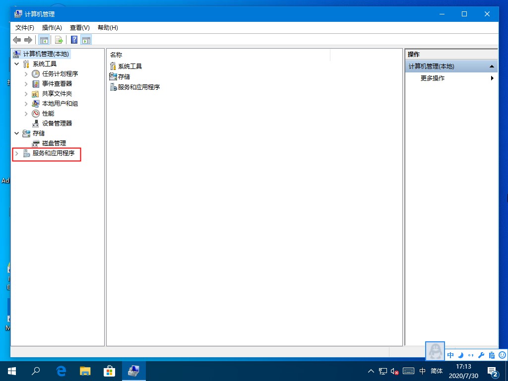 Win10系統(tǒng)hyper-v虛擬機(jī)如何關(guān)閉？這三種方法麻煩收好