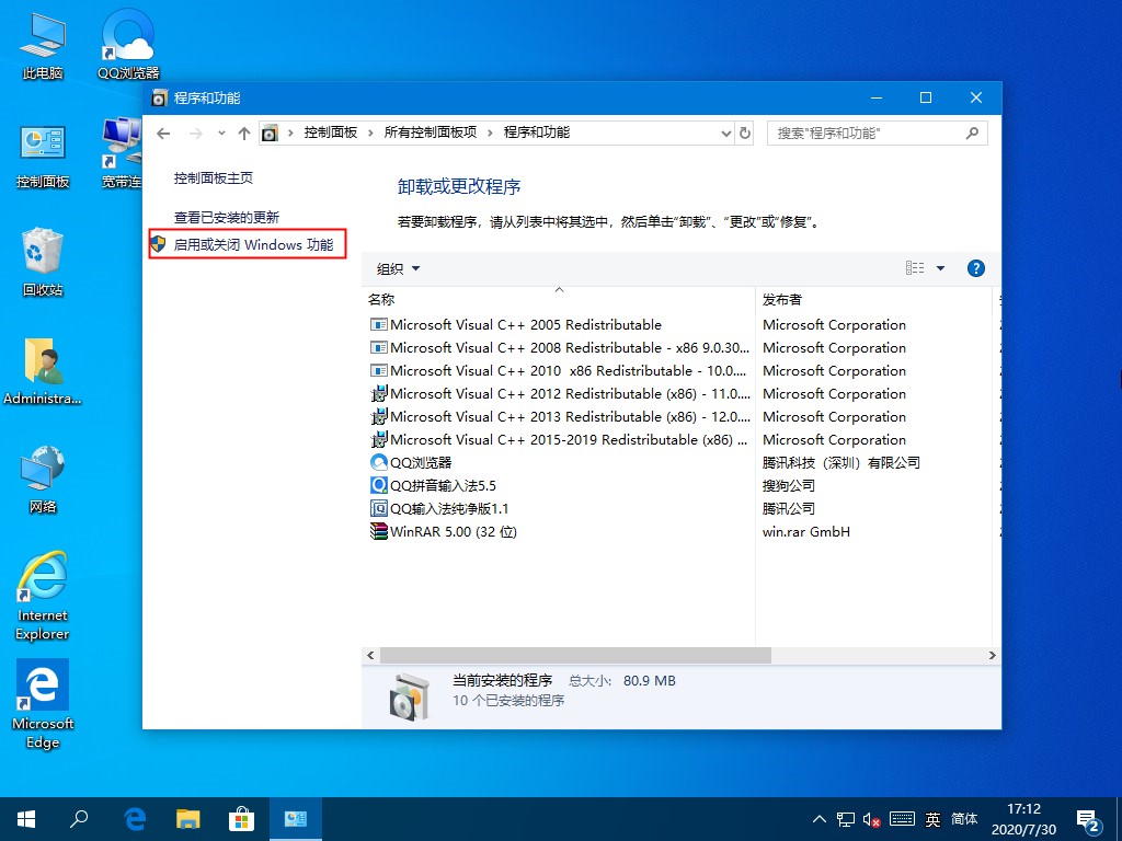 Win10系統(tǒng)hyper-v虛擬機(jī)如何關(guān)閉？這三種方法麻煩收好