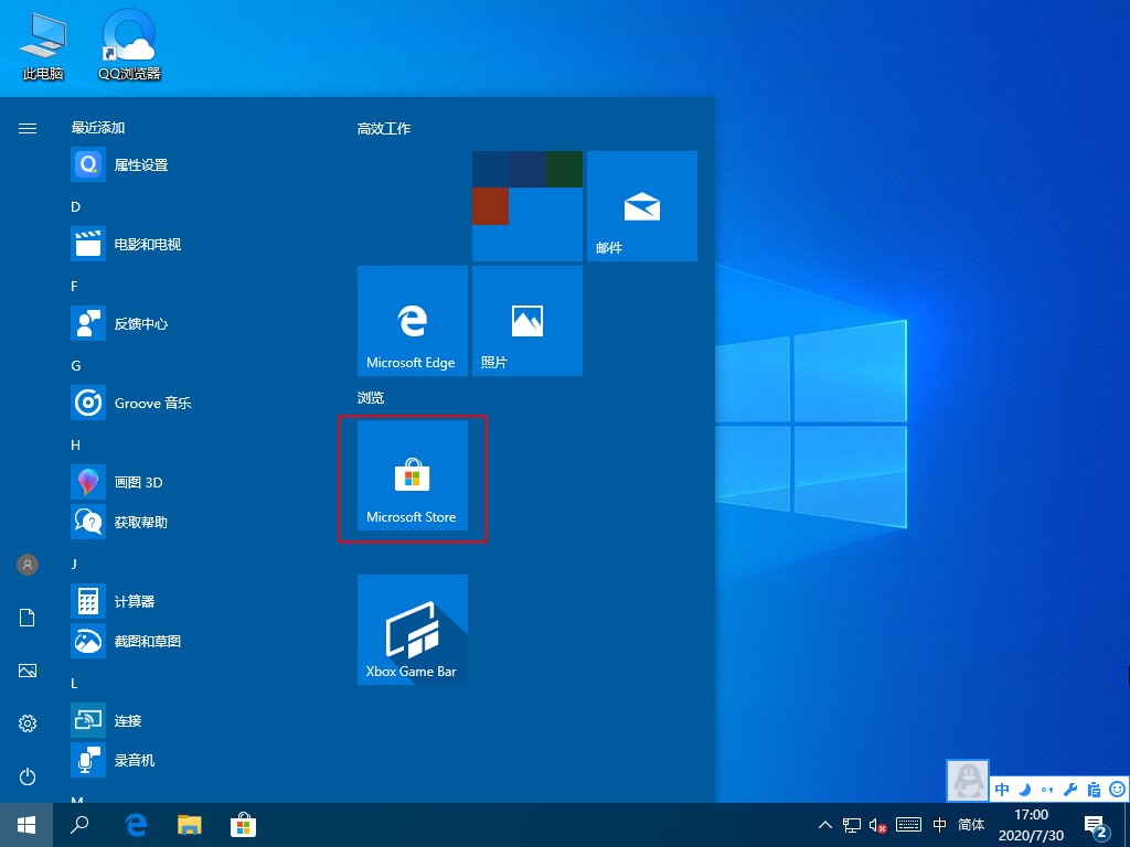 Windows10應(yīng)用商店找不到？應(yīng)用商店開(kāi)啟方法