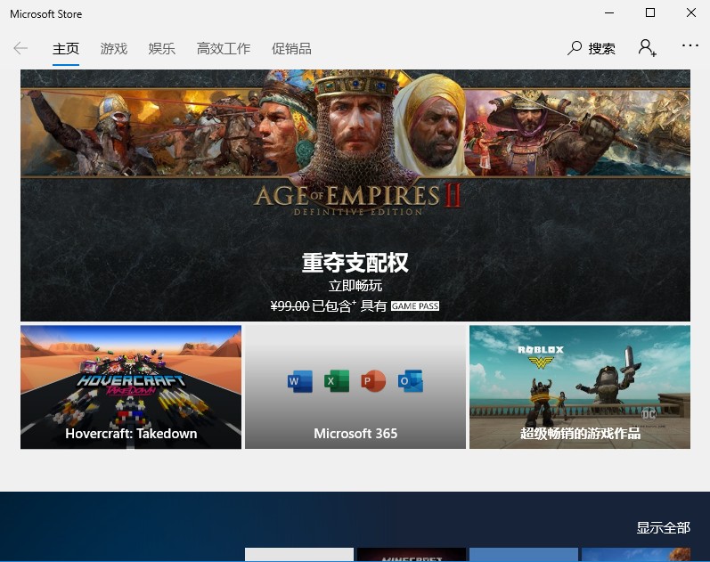Windows10應(yīng)用商店找不到？應(yīng)用商店開(kāi)啟方法