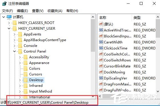 Win10更改DPI設(shè)置導(dǎo)致字體模糊怎么解決？