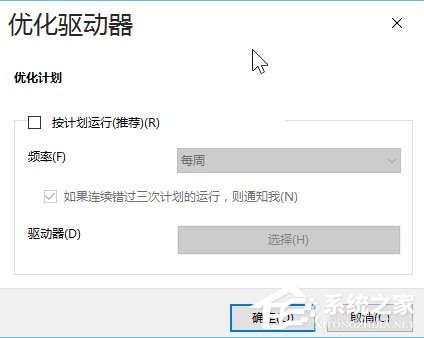 Win10安裝后這幾項設(shè)置你做了么？