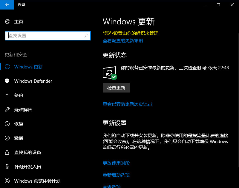 教你一招輕松解決，Win10更新提示組織管理問(wèn)題