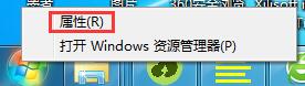 Win7開始菜單中沒有運行？運行指令添加至開始菜單的方法