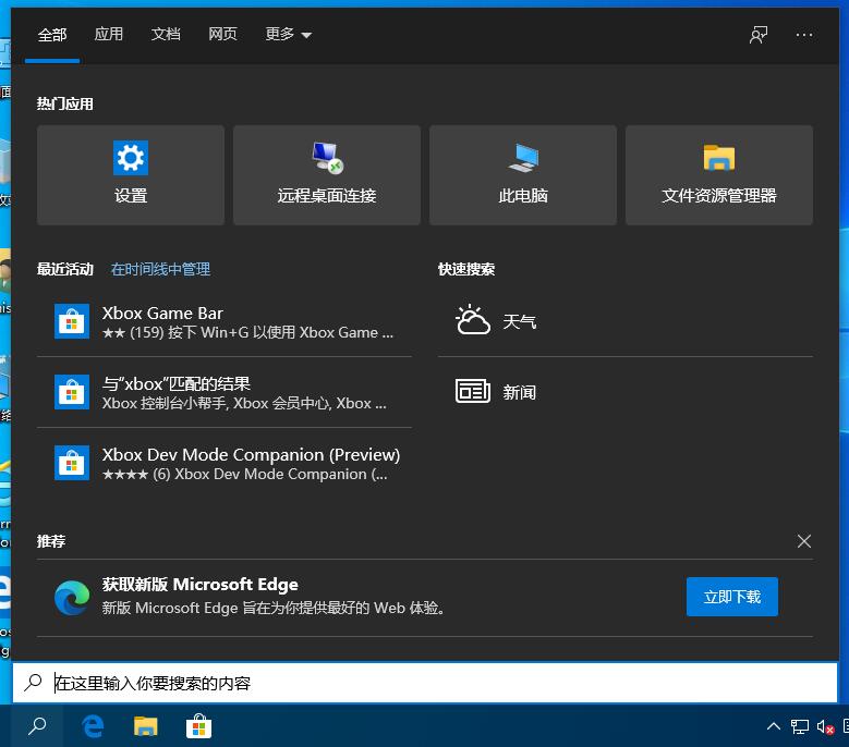 Win10系統任務欄假死怎么辦？教你用指令來修復無響應問題