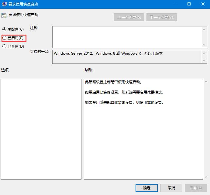 機(jī)械盤Win10開機(jī)卡慢，快速啟動功能了解一下