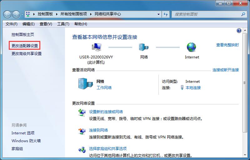 如何同時(shí)擁有多個(gè)IP地址？Win7雙ip設(shè)置方法