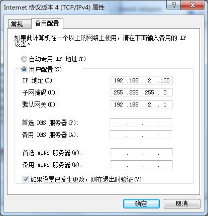 如何同時(shí)擁有多個(gè)IP地址？Win7雙ip設(shè)置方法
