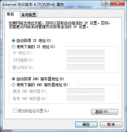 如何同時(shí)擁有多個(gè)IP地址？Win7雙ip設(shè)置方法