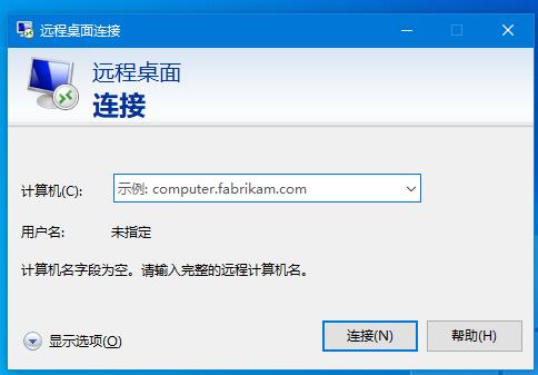 Win10遠程桌面連接如何開啟，3種方式助你遠程控制