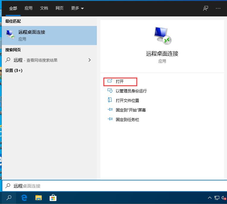 Win10遠程桌面連接如何開啟，3種方式助你遠程控制