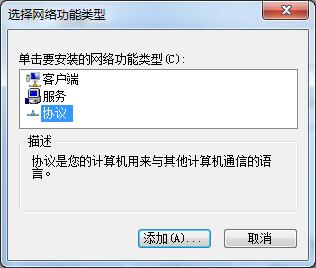 Win7系統無法識別網絡怎么辦？三種方法幫你解決