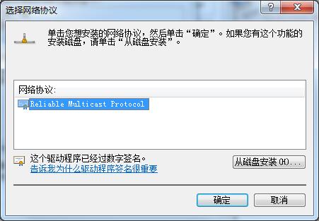 Win7系統無法識別網絡怎么辦？三種方法幫你解決