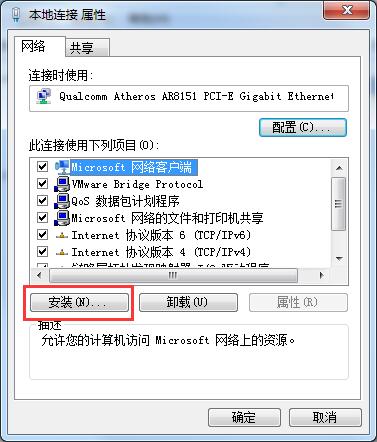 Win7系統無法識別網絡怎么辦？三種方法幫你解決
