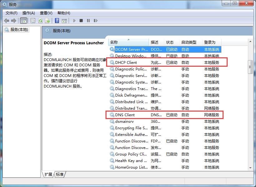 Win7系統無法識別網絡怎么辦？三種方法幫你解決