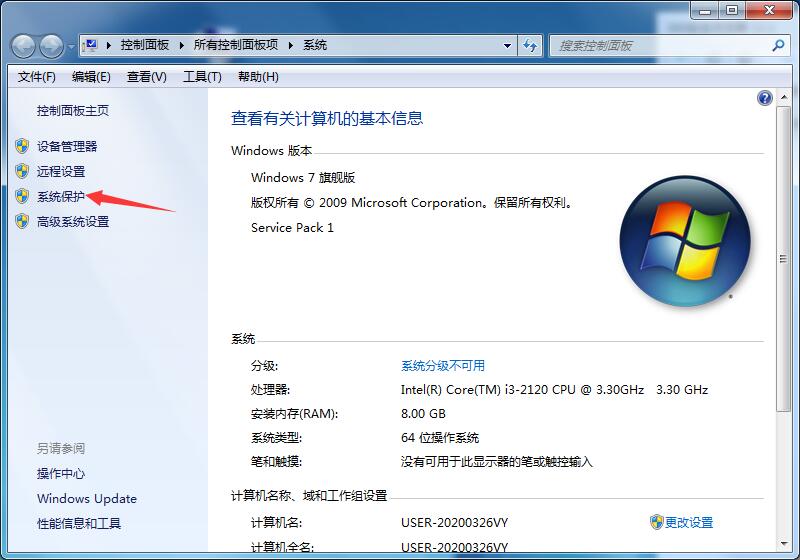 Win7旗艦版如何一鍵還原系統？Win7一鍵還原系統的方法