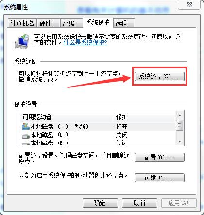 Win7旗艦版如何一鍵還原系統？Win7一鍵還原系統的方法