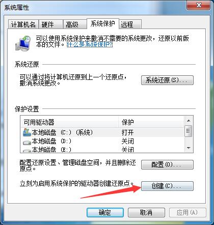 Win7旗艦版如何一鍵還原系統？Win7一鍵還原系統的方法