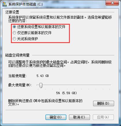 Win7旗艦版如何一鍵還原系統？Win7一鍵還原系統的方法