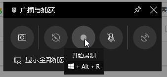 Win10專業版如何開啟自帶錄屏功能？Win10錄屏功能的開啟方法