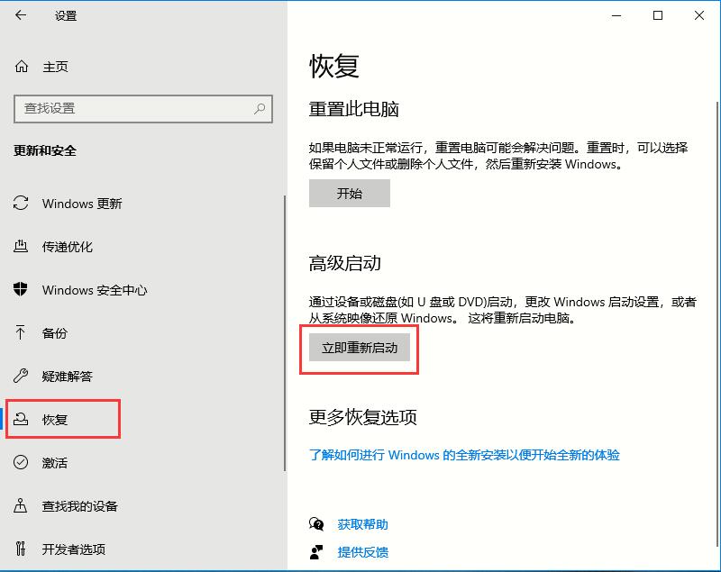 Win10專業版如何禁用驅動程序強制簽名？