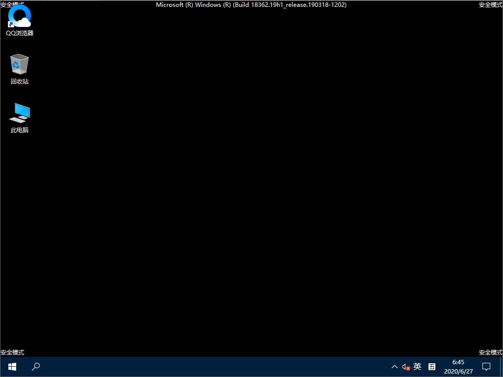 Win10系統(tǒng)如何進(jìn)入安全模式？Win10安全模式的開(kāi)啟方法