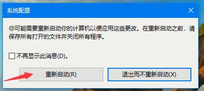 Win10系統(tǒng)如何進(jìn)入安全模式？Win10安全模式的開(kāi)啟方法