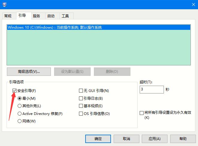 Win10系統(tǒng)如何進(jìn)入安全模式？Win10安全模式的開(kāi)啟方法