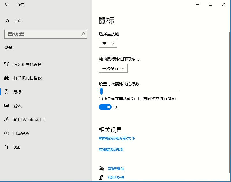 Win10功能有哪些？8種有趣的小功能等你來(lái)使用