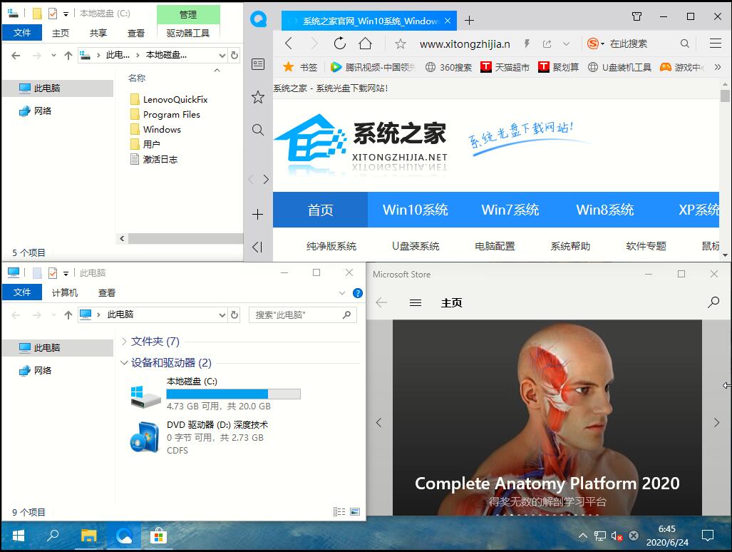 Win10功能有哪些？8種有趣的小功能等你來(lái)使用