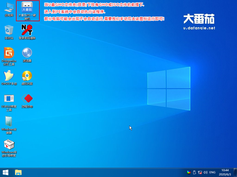大番茄U盤啟動盤如何安裝Ghost Win10？大番茄安裝Ghost Win10流程詳解