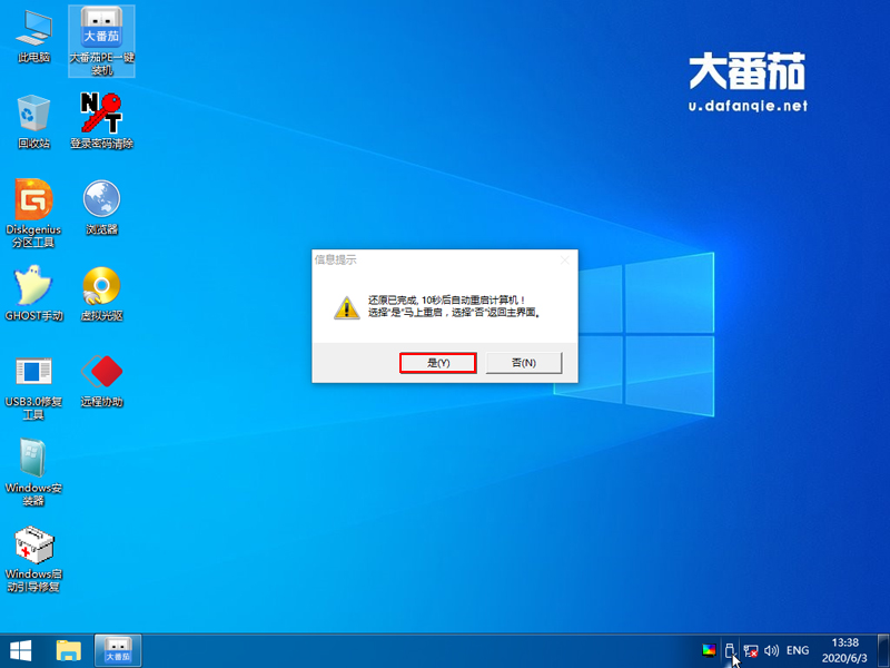 大番茄U盤啟動盤如何安裝Ghost Win10？大番茄安裝Ghost Win10流程詳解