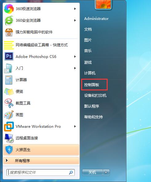 Win7旗艦版如何設(shè)置鎖屏密碼的方法？