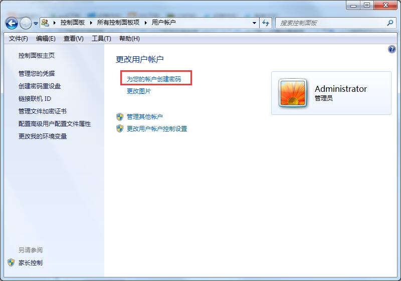 Win7旗艦版如何設(shè)置鎖屏密碼的方法？
