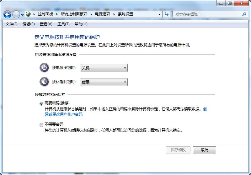 Win7旗艦版如何設(shè)置鎖屏密碼的方法？