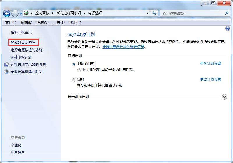 Win7旗艦版如何設(shè)置鎖屏密碼的方法？