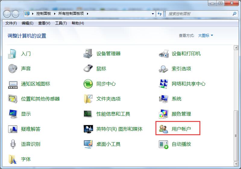 Win7旗艦版如何設(shè)置鎖屏密碼的方法？
