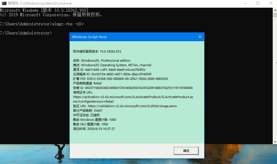 Win10專業(yè)版如何用命令來(lái)查看激活信息？