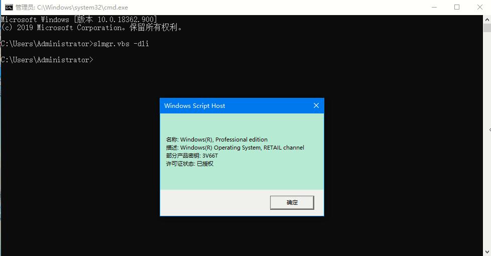 Win10專業(yè)版如何用命令來(lái)查看激活信息？