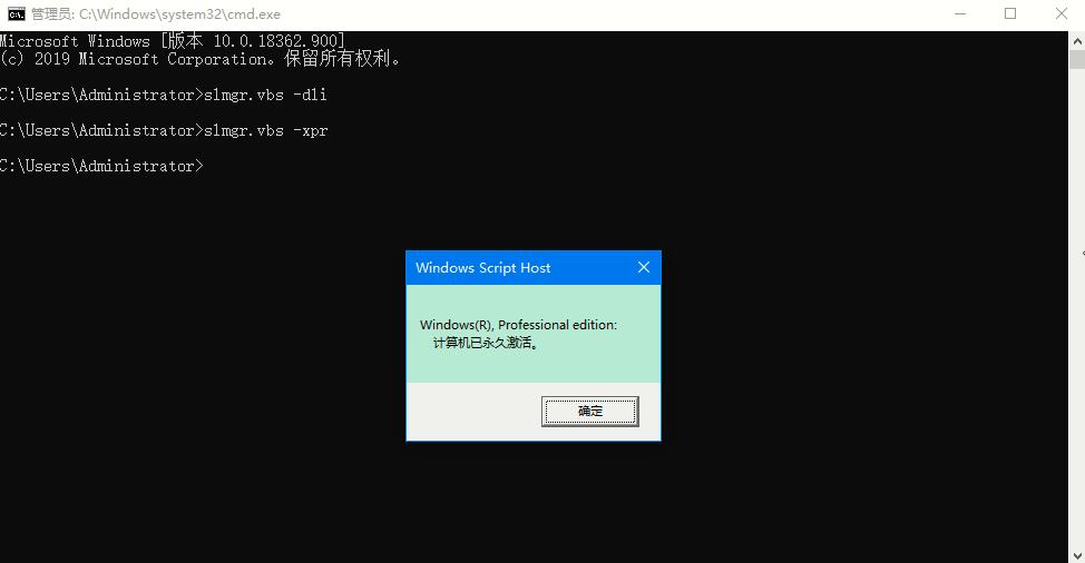 Win10專業(yè)版如何用命令來(lái)查看激活信息？