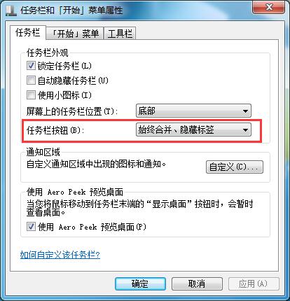 Win7系統(tǒng)如何將任務欄窗口設置平鋪？Win7任務欄窗口平鋪的設置方法