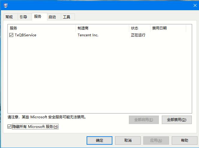 Win10 2004開機黑屏怎么辦？開機黑屏的處理方法