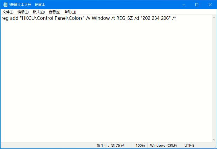 Win10系統如何開啟護眼模式？一鍵輕松開啟護眼模式