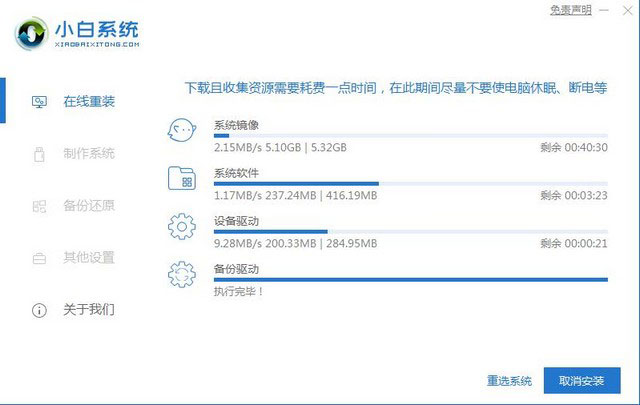 沒(méi)有U盤(pán)怎么安裝win7系統(tǒng)？小白在線(xiàn)重裝幫助你