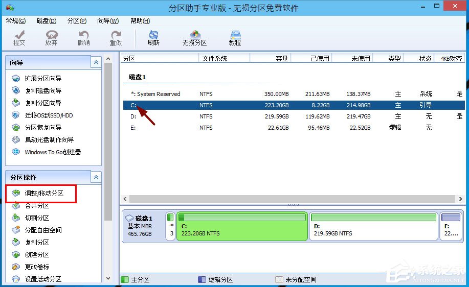 Win10分區(qū)C盤太大怎么辦？分區(qū)助手縮小C盤空間的方法