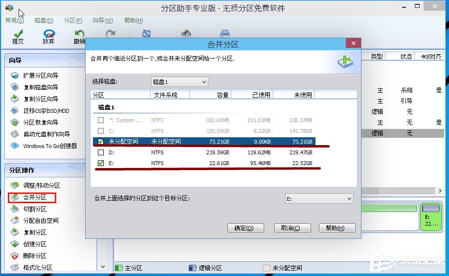 Win10分區(qū)C盤太大怎么辦？分區(qū)助手縮小C盤空間的方法
